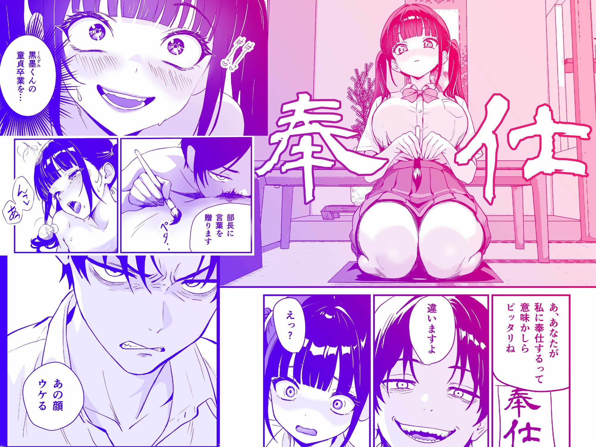 媚薬墨汁・書道部でいじめられていた俺、禁断の墨で彼女たちを支配する サンプル画像