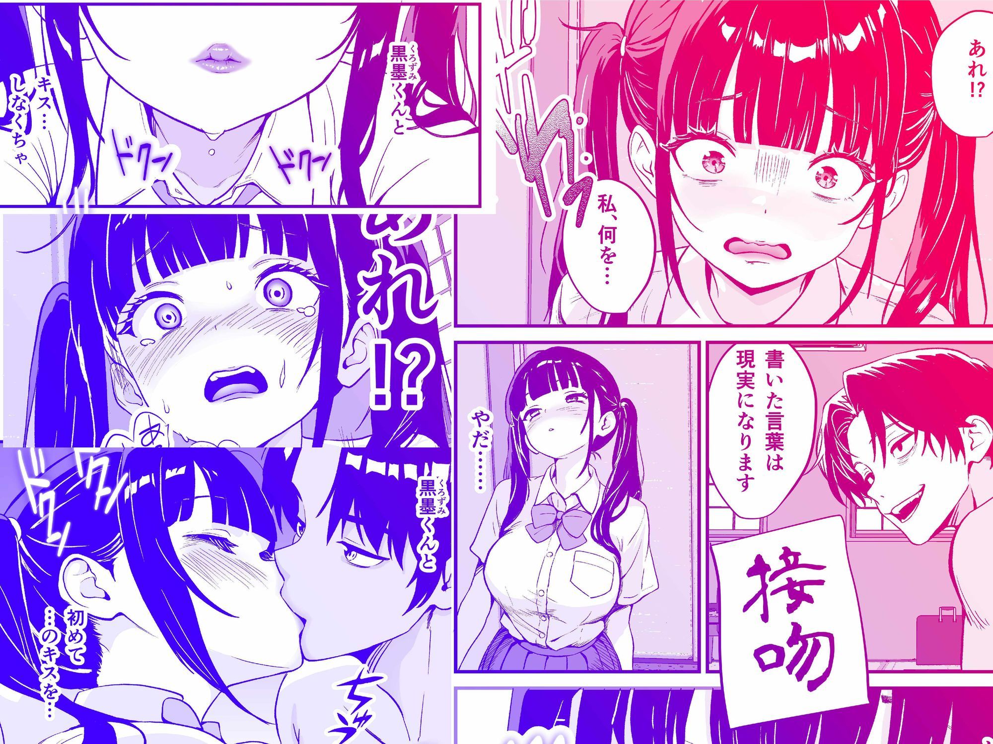 媚薬墨汁・書道部でいじめられていた俺、禁断の墨で彼女たちを支配する サンプル画像