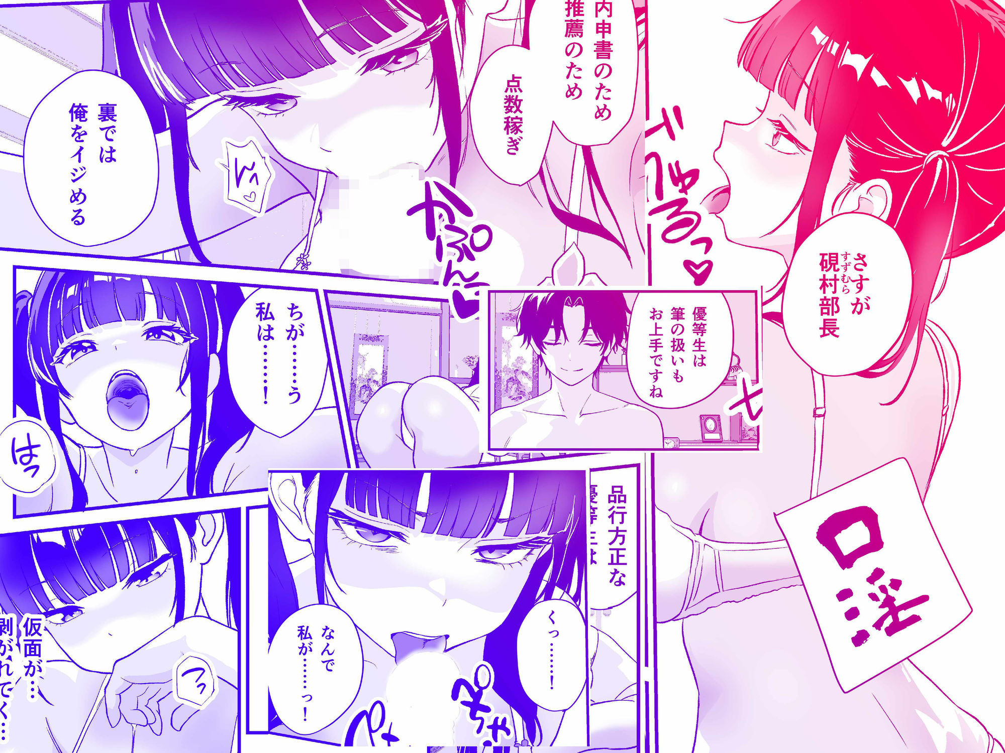 媚薬墨汁・書道部でいじめられていた俺、禁断の墨で彼女たちを支配する サンプル画像