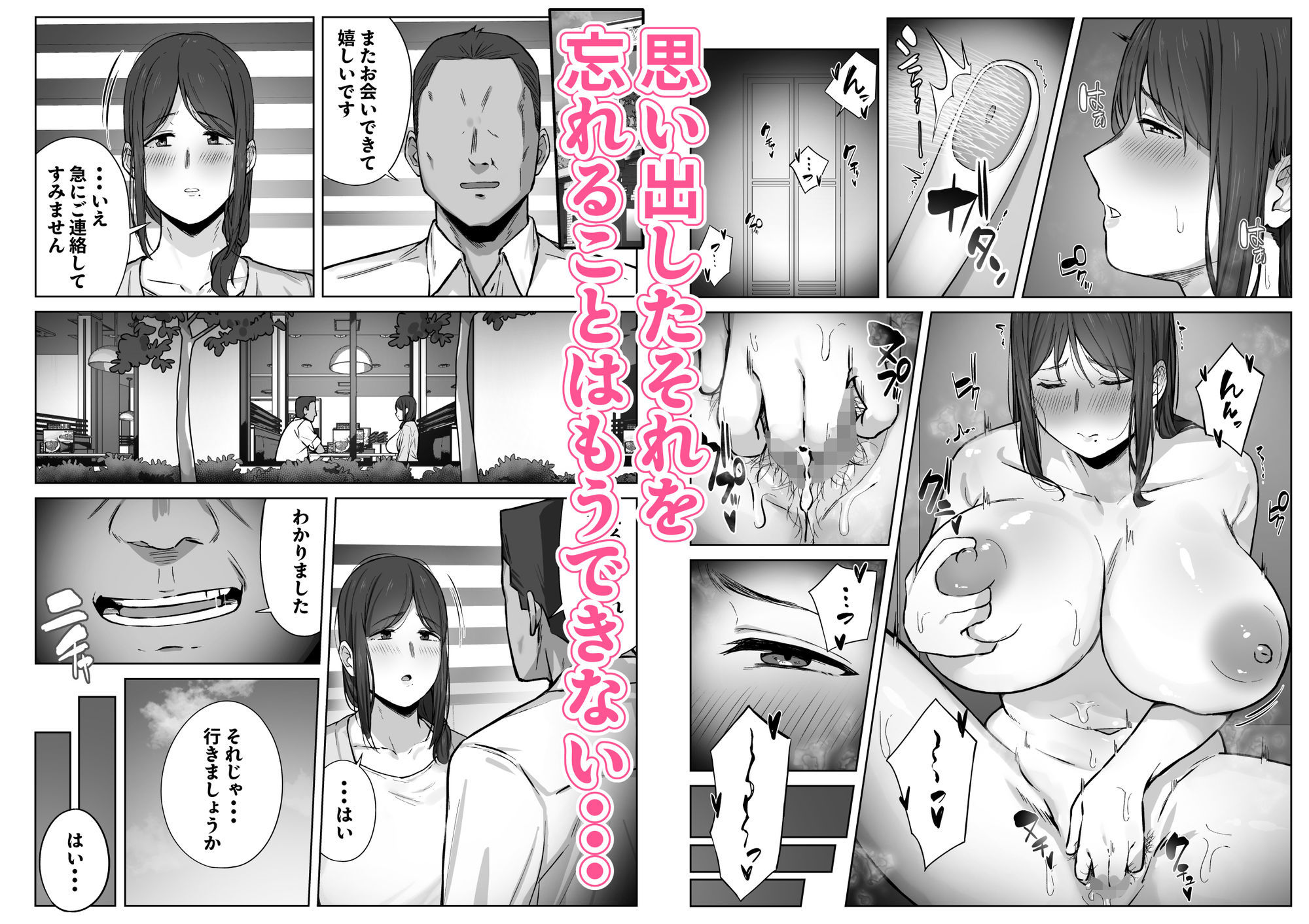 娘のパパ活を終わらせるために、母ができること。 サンプル画像