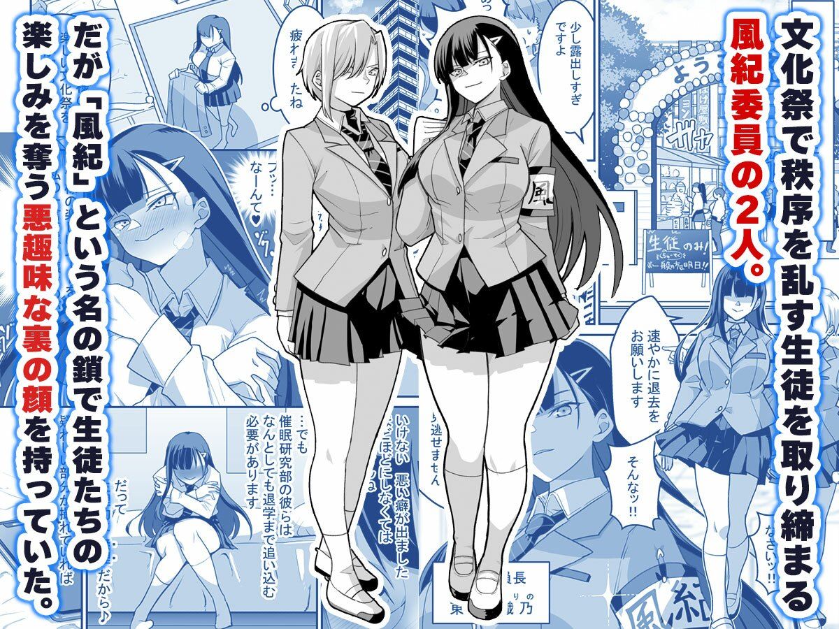 東山さん達は催●術にかけられて・・・ サンプル画像