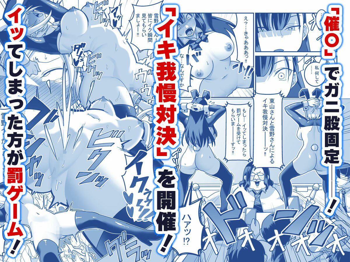 東山さん達は催●術にかけられて・・・ サンプル画像