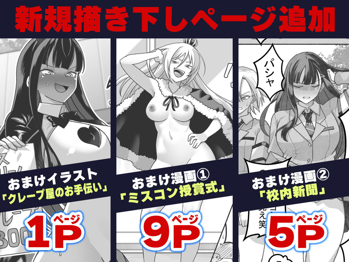 東山さん達は催●術にかけられて・・・ サンプル画像