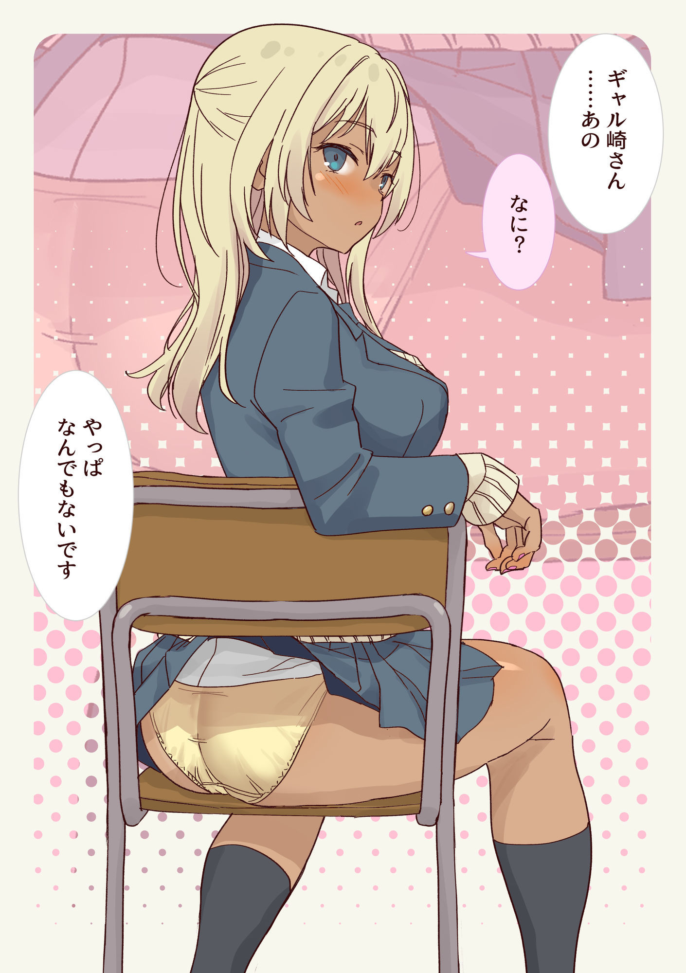 ギャル崎さんにジャンケンで勝ったらパンツ下ろしてくれた3 サンプル画像