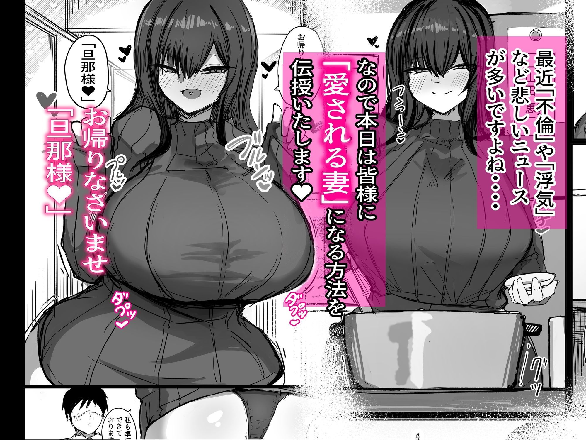 旦那の事が大好きすぎるムチムチLカップ爆乳妻 サンプル画像