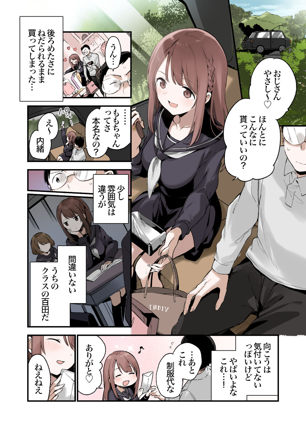 色恋桜【フルカラー版】 サンプル画像