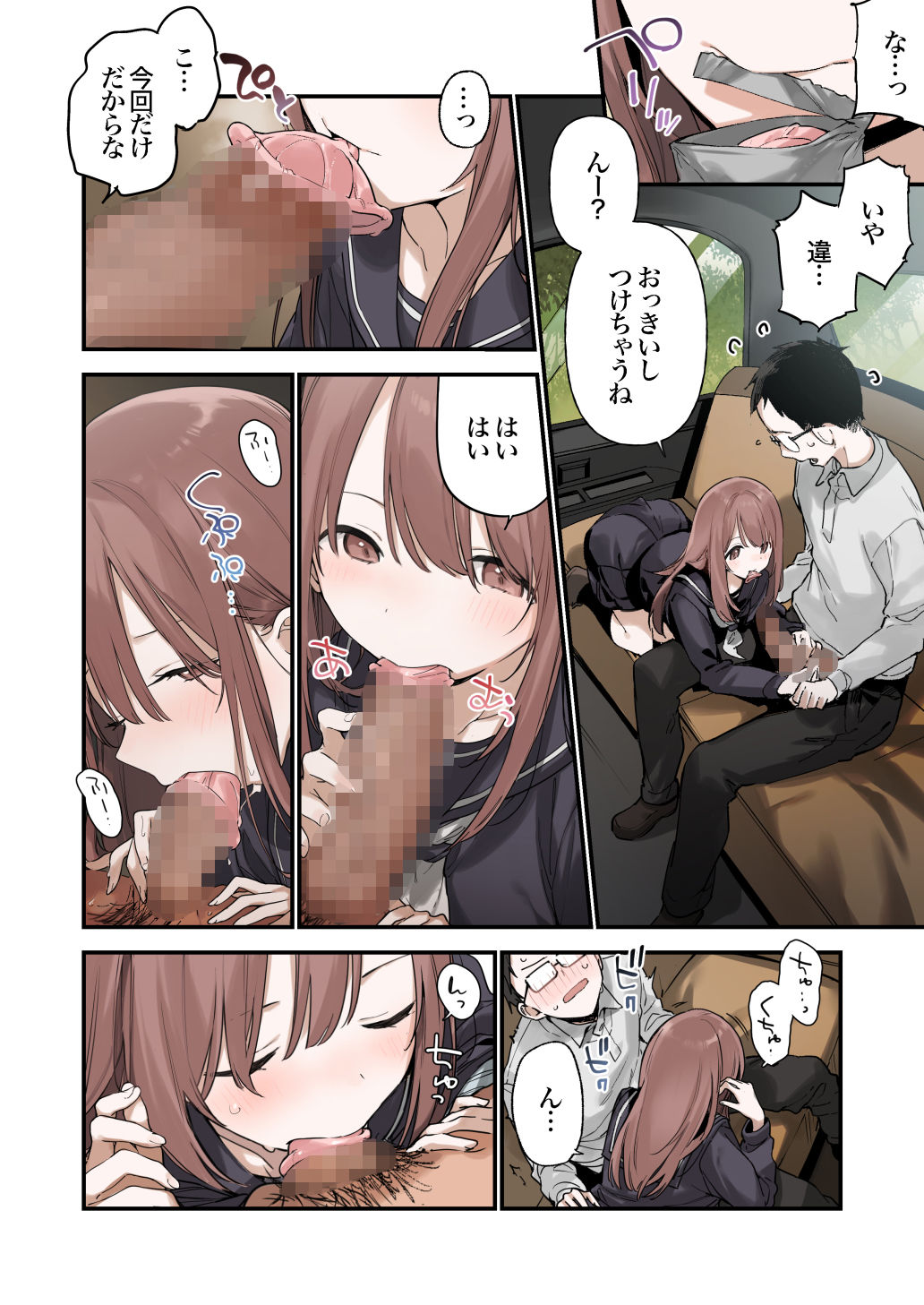 色恋桜【フルカラー版】 サンプル画像