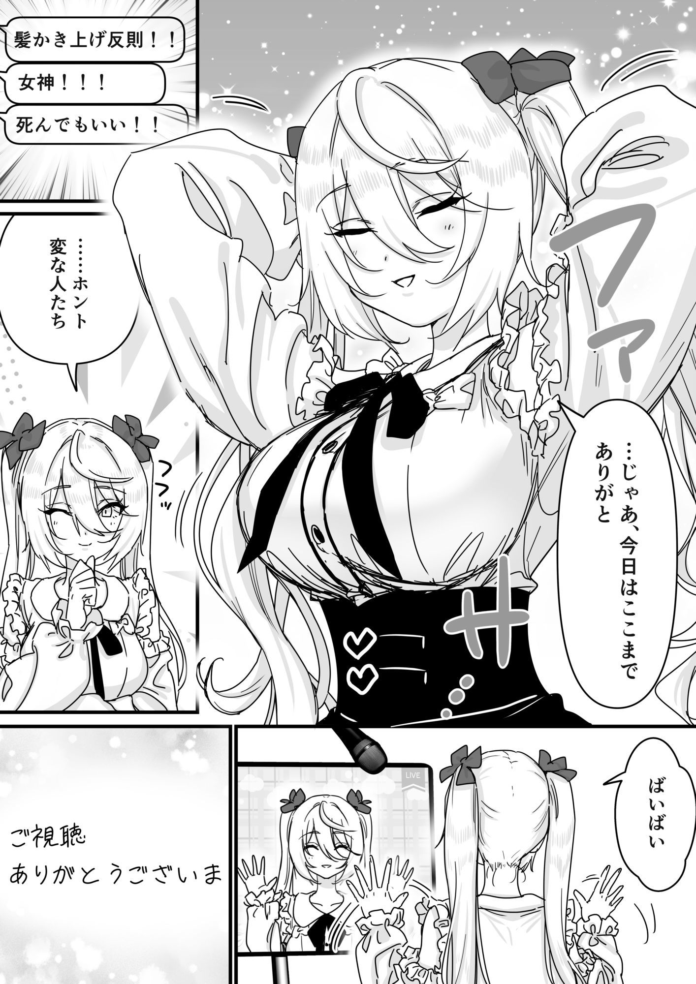 【悲報】人気ライバーさん VRに夢中で乳首解禁させられるw サンプル画像