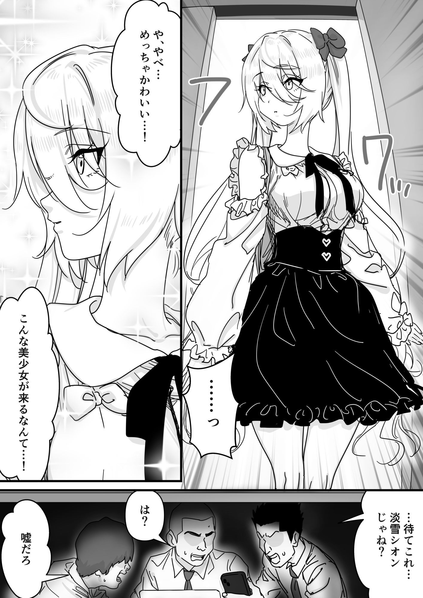 【悲報】人気ライバーさん VRに夢中で乳首解禁させられるw サンプル画像