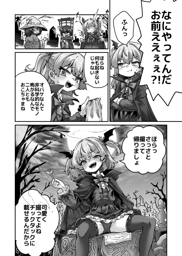 Skeb色々まとめ2 サンプル画像