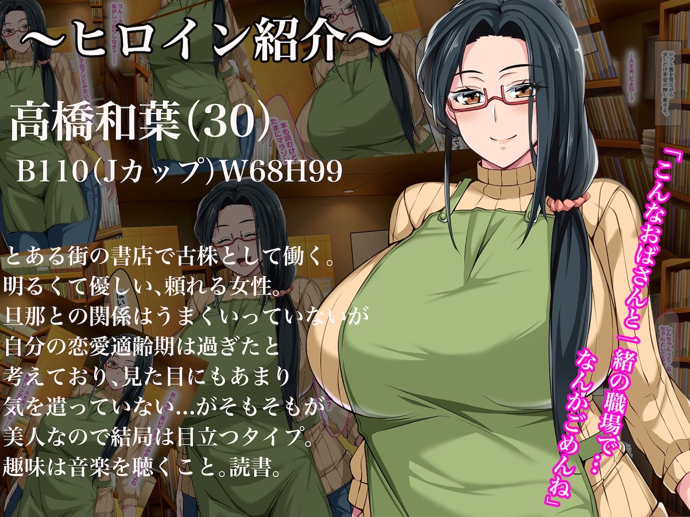 街の本屋で働くむちむち爆乳な地味人妻がバイト同僚の若いチャラ男に好き勝手弄ばれて寝取られちゃう話 サンプル画像