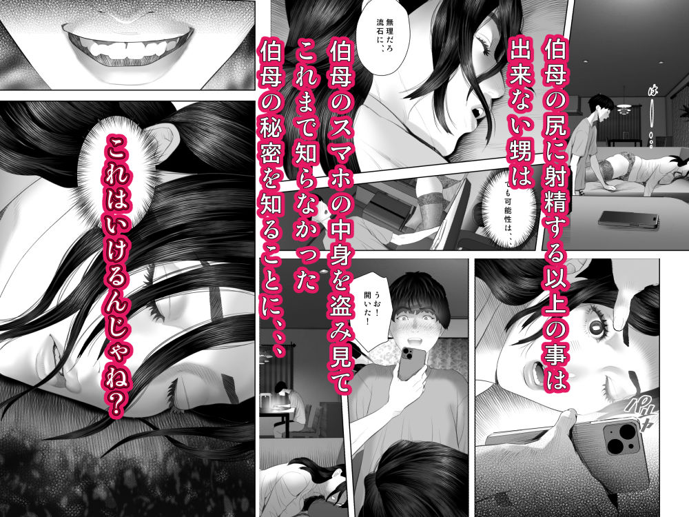 白薔薇伯母さんの秘めた、、、 エロ下着編 サンプル画像