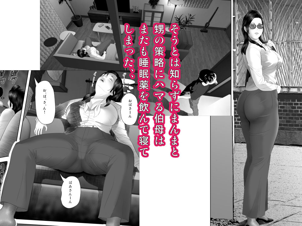 白薔薇伯母さんの秘めた、、、 エロ下着編 サンプル画像