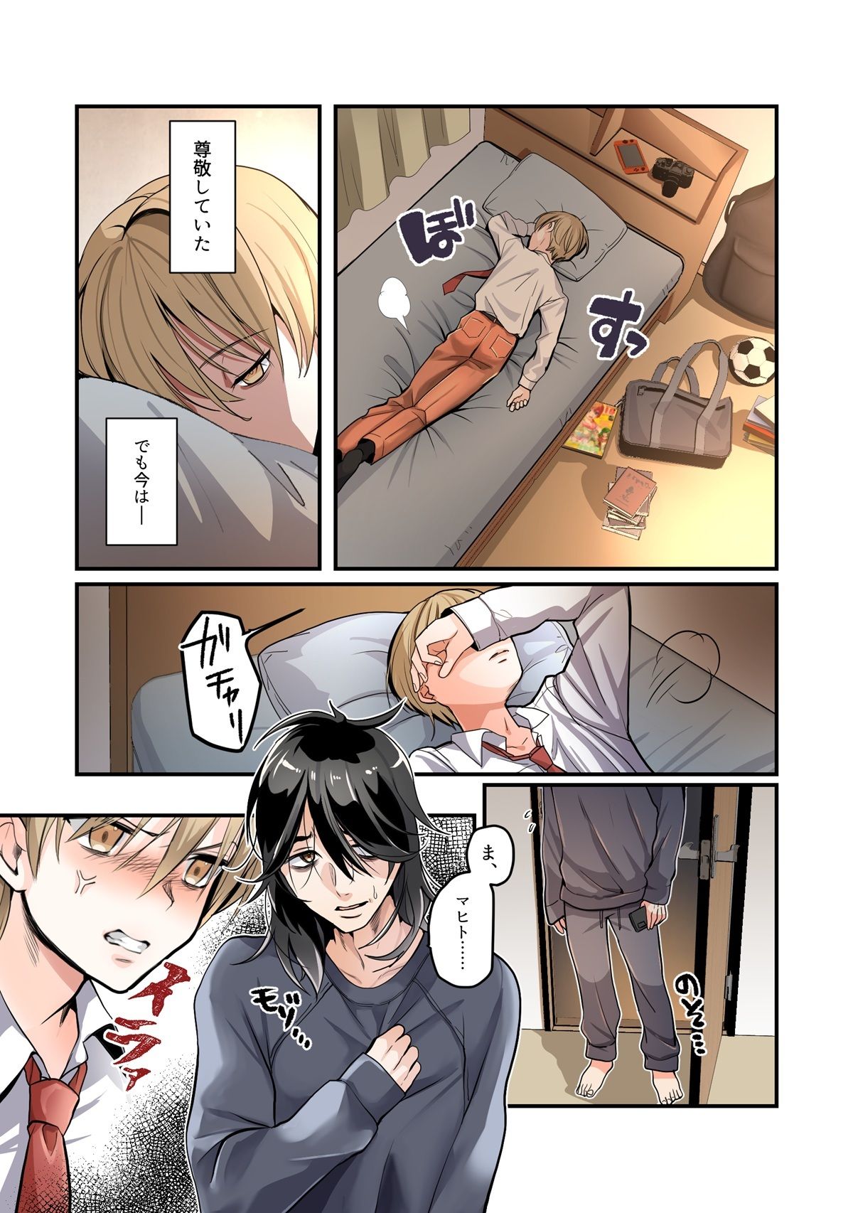 弟のボクがTSしてお兄ちゃんしゅきしゅき妹オナホに変えられちゃう話 サンプル画像