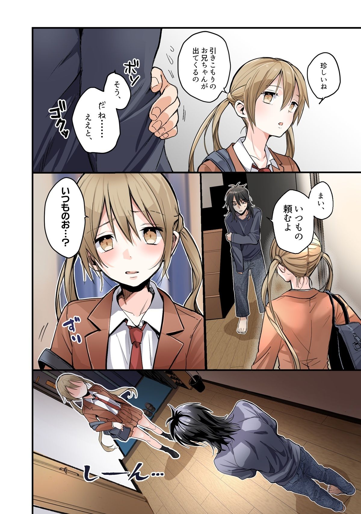 弟のボクがTSしてお兄ちゃんしゅきしゅき妹オナホに変えられちゃう話 サンプル画像