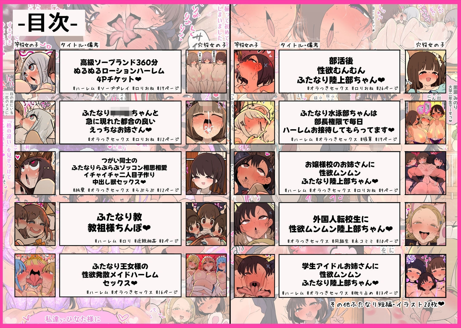 あたまのわるいふたなりマンガ集_6本目 サンプル画像