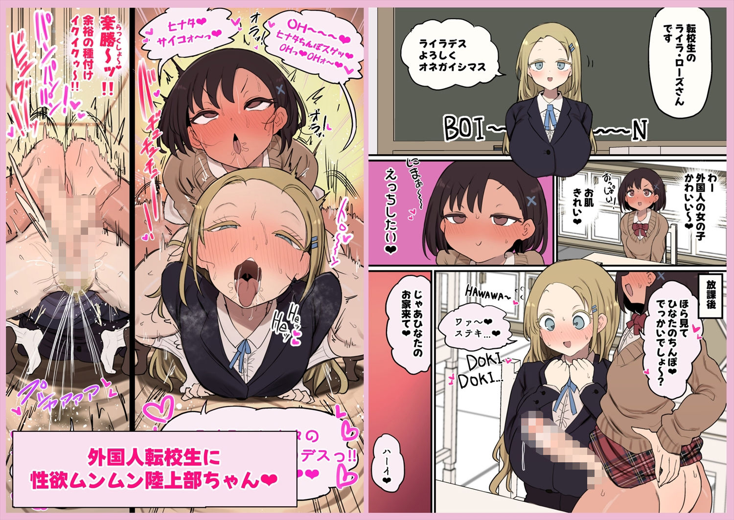 あたまのわるいふたなりマンガ集_6本目 サンプル画像