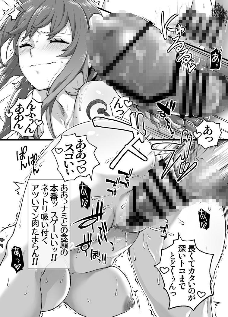 デカ乳ナ〇を抱けるドスケベ酒場!! サンプル画像