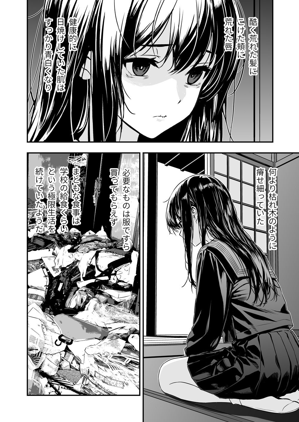 敬語の拭けない従順な姪にえっちないたずら サンプル画像