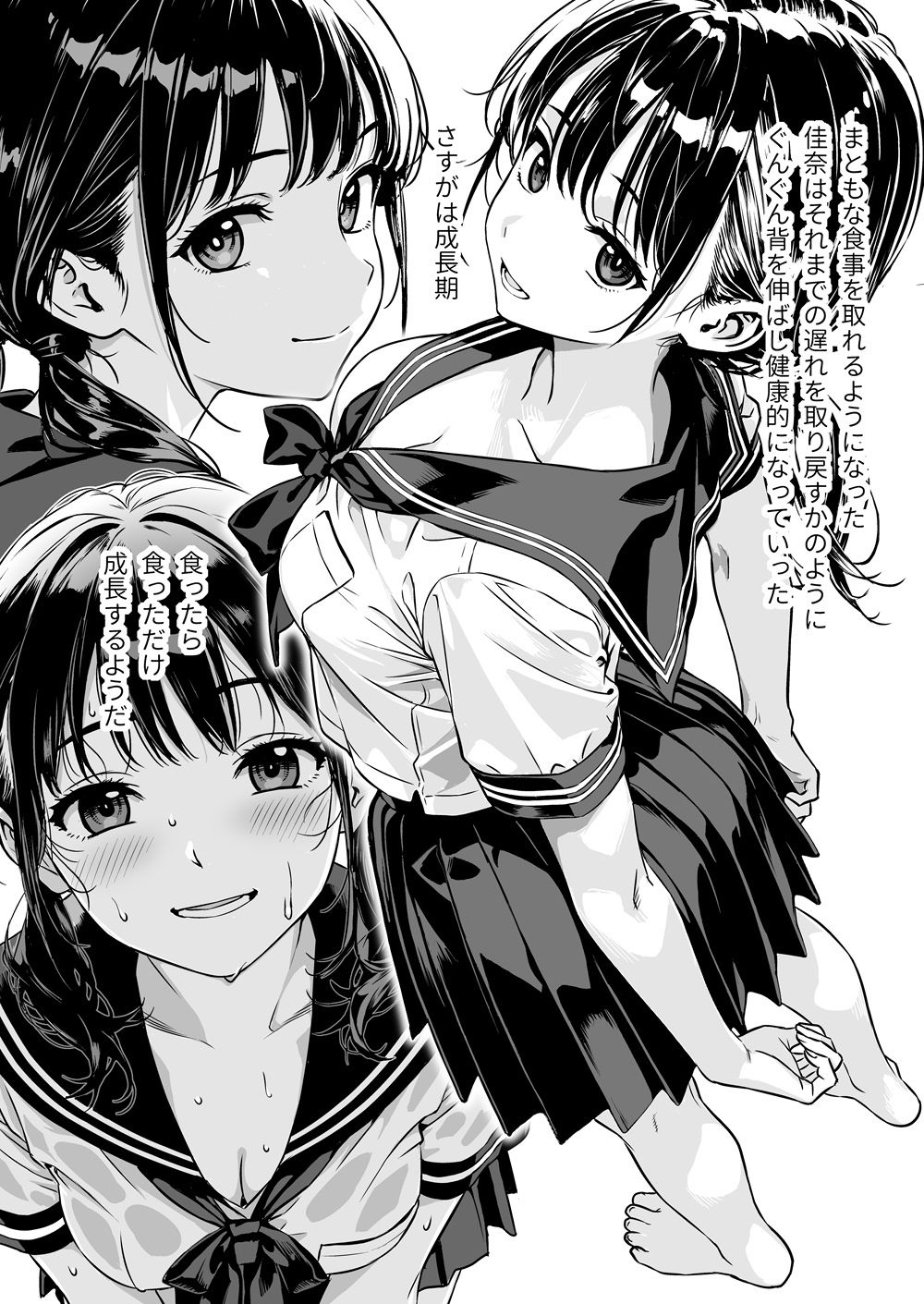 敬語の拭けない従順な姪にえっちないたずら サンプル画像