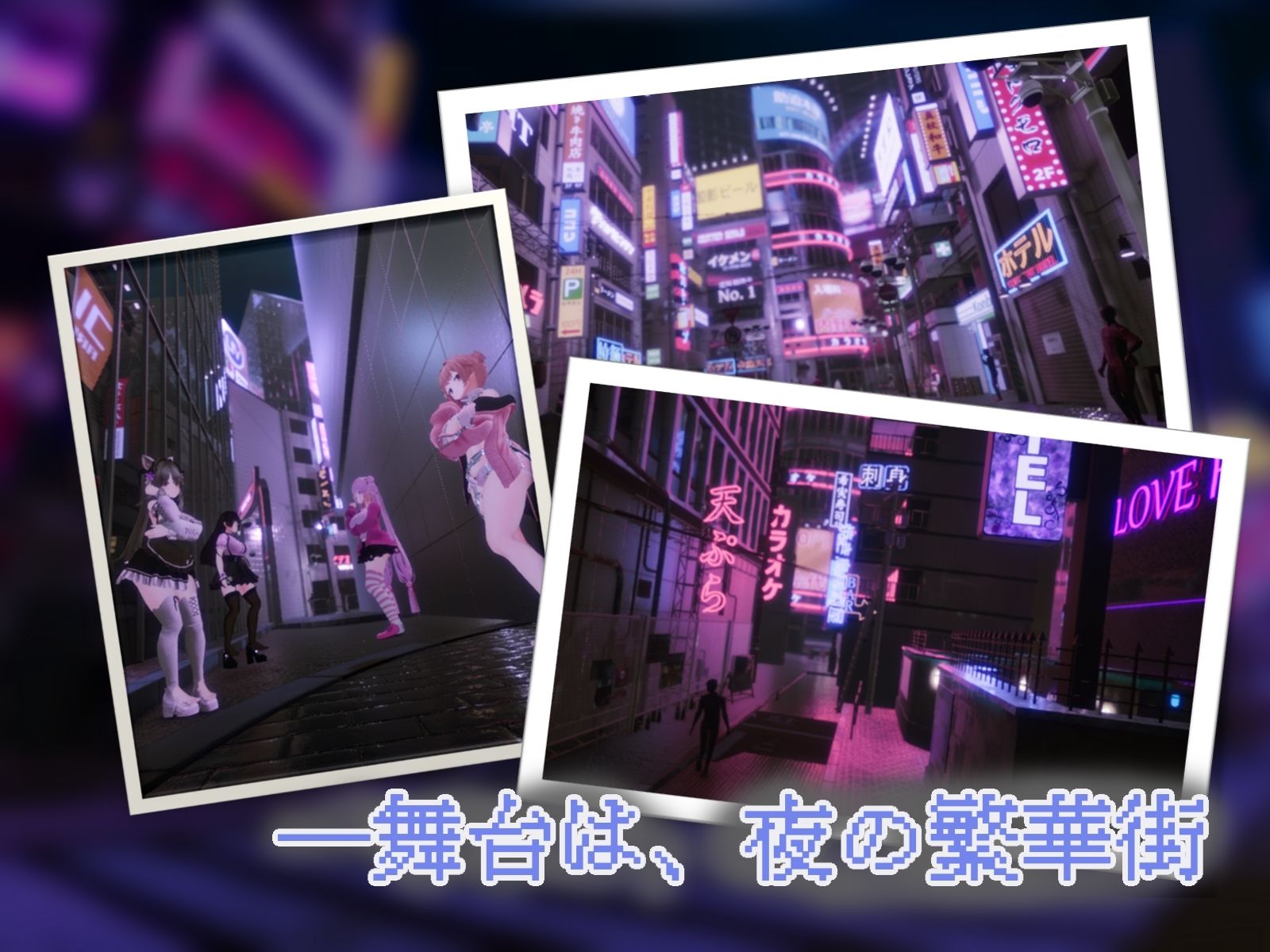 Yami-Yami City サンプル画像