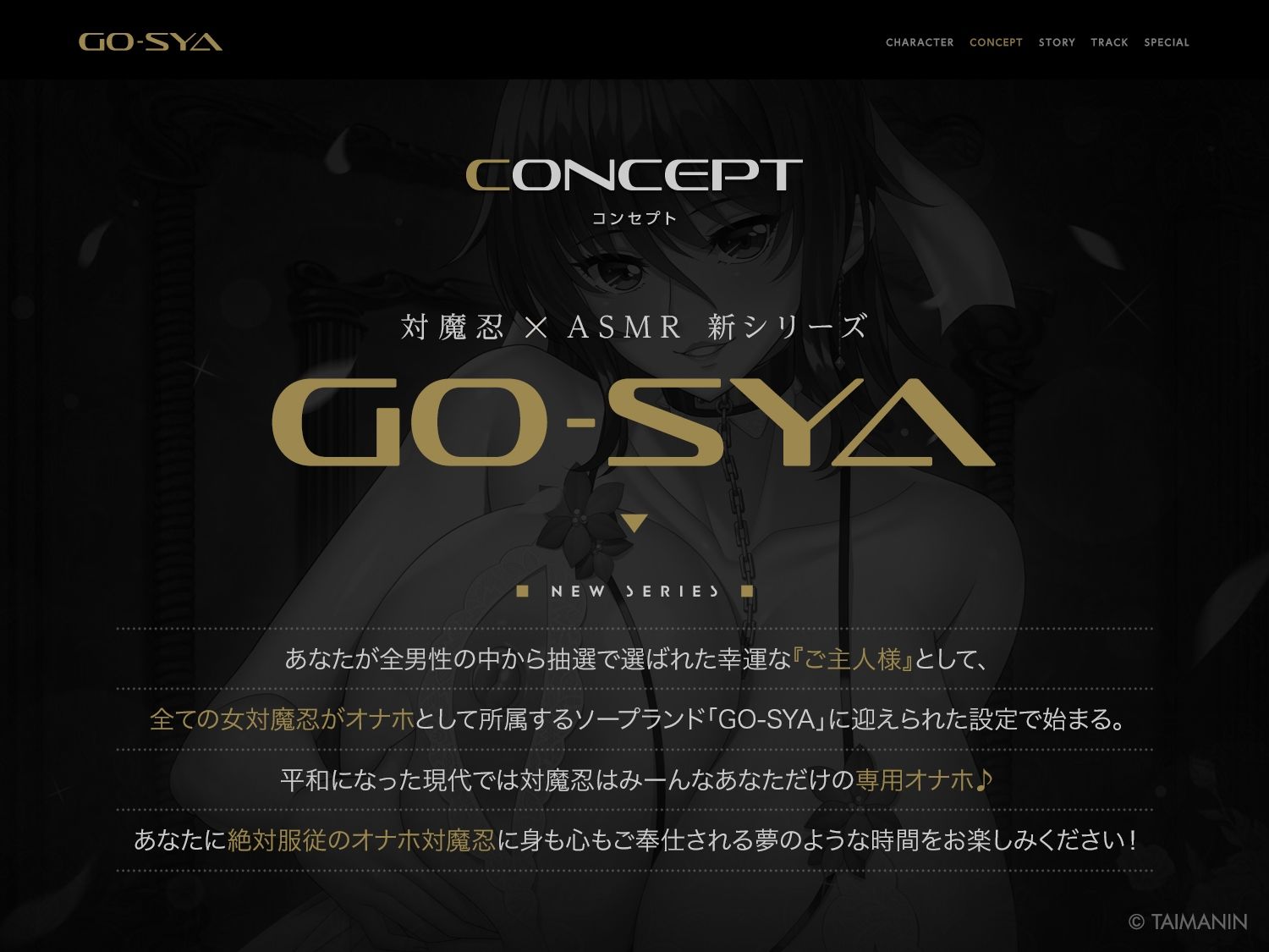 対魔忍RPGX 【高級ソープランドGO-SYA】あなただけのオナホ対魔忍 水城不知火嬢〜ドスケベママと極上甘々プレイ〜 サンプル画像