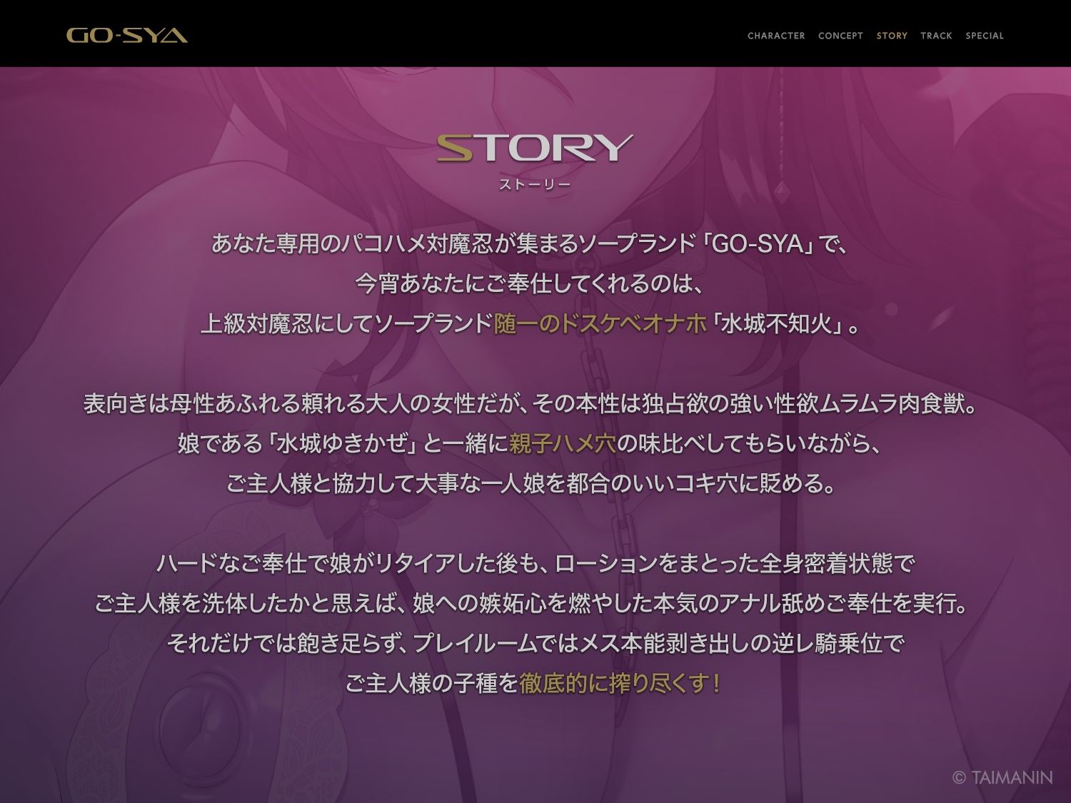 対魔忍RPGX 【高級ソープランドGO-SYA】あなただけのオナホ対魔忍 水城不知火嬢〜ドスケベママと極上甘々プレイ〜 サンプル画像