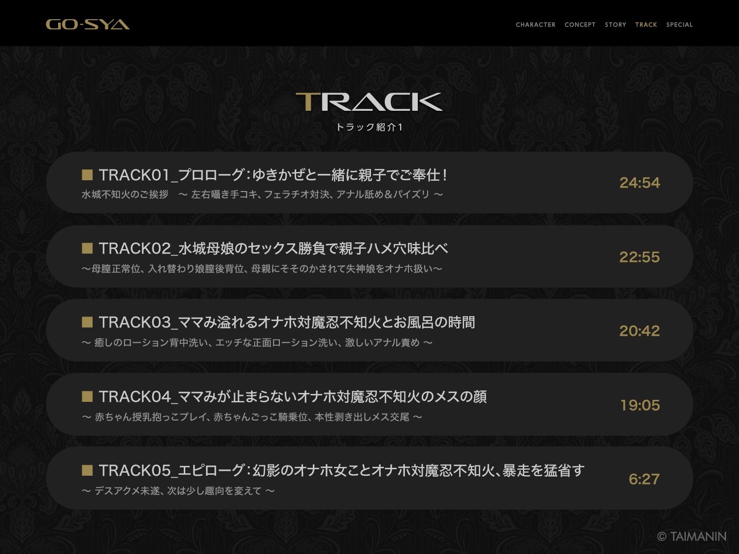 対魔忍RPGX 【高級ソープランドGO-SYA】あなただけのオナホ対魔忍 水城不知火嬢〜ドスケベママと極上甘々プレイ〜 サンプル画像