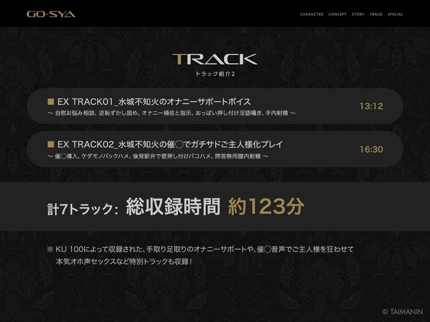 対魔忍RPGX 【高級ソープランドGO-SYA】あなただけのオナホ対魔忍 水城不知火嬢〜ドスケベママと極上甘々プレイ〜 サンプル画像