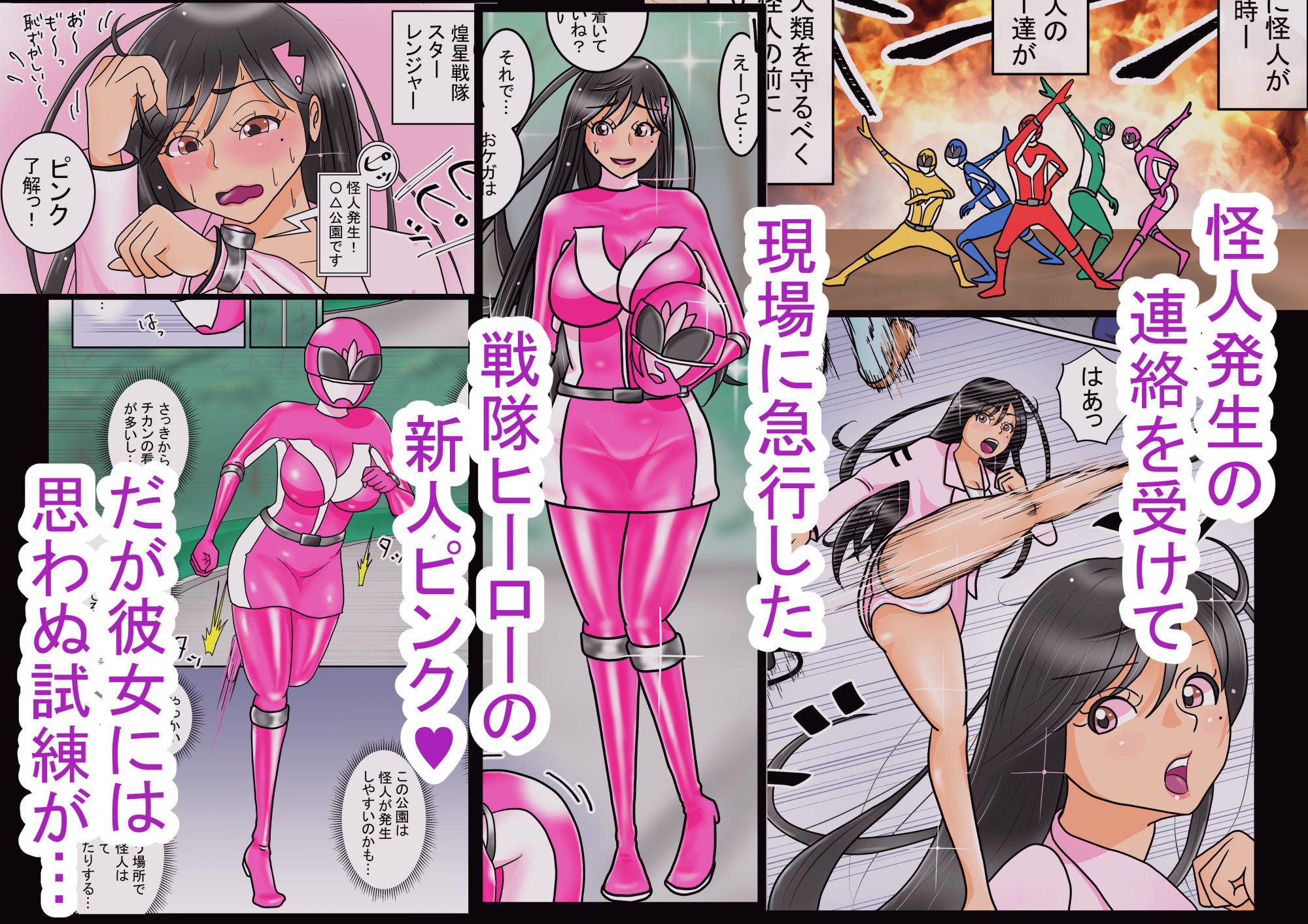 ピンクの不覚 サンプル画像