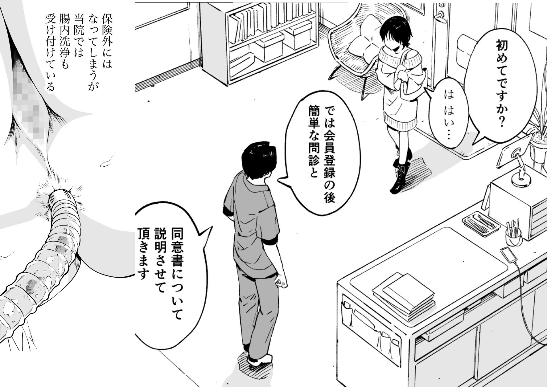 下の口は語らない サンプル画像