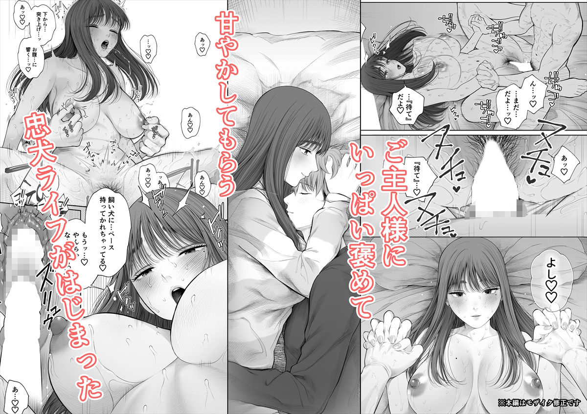 姉犬-義姉は家族でえっちなご主人様- サンプル画像