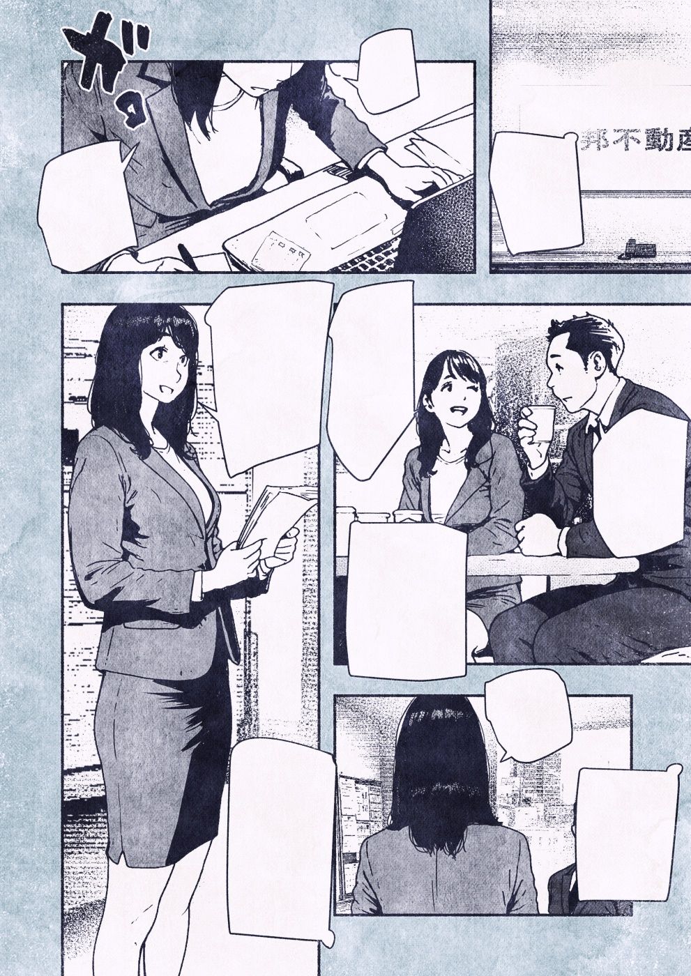 100日後に妊娠するOLさん！ サンプル画像