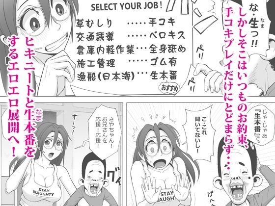 エロ人妻はヒキニートを救えるか サンプル画像
