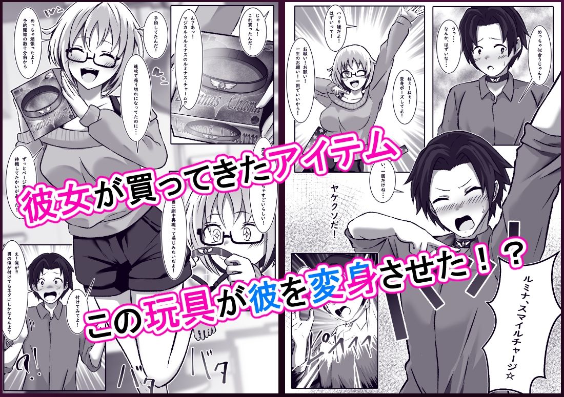 TS変身でメス堕ちした彼氏と百合えっち三昧 サンプル画像