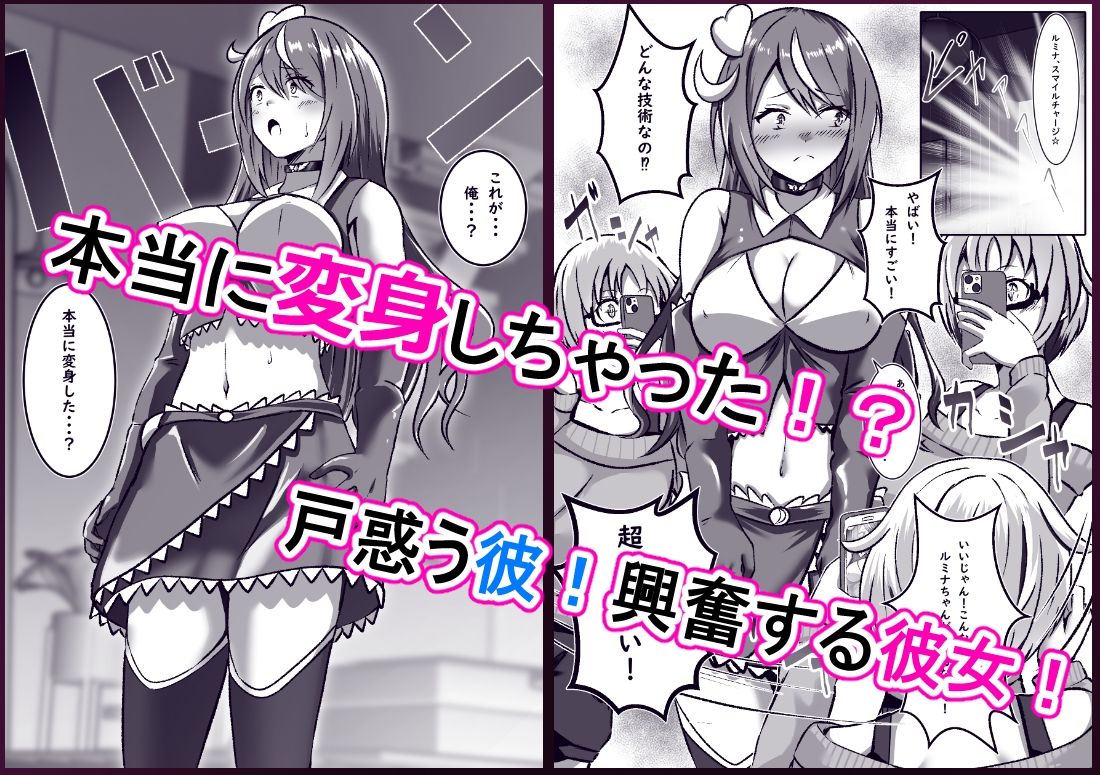 TS変身でメス堕ちした彼氏と百合えっち三昧 サンプル画像