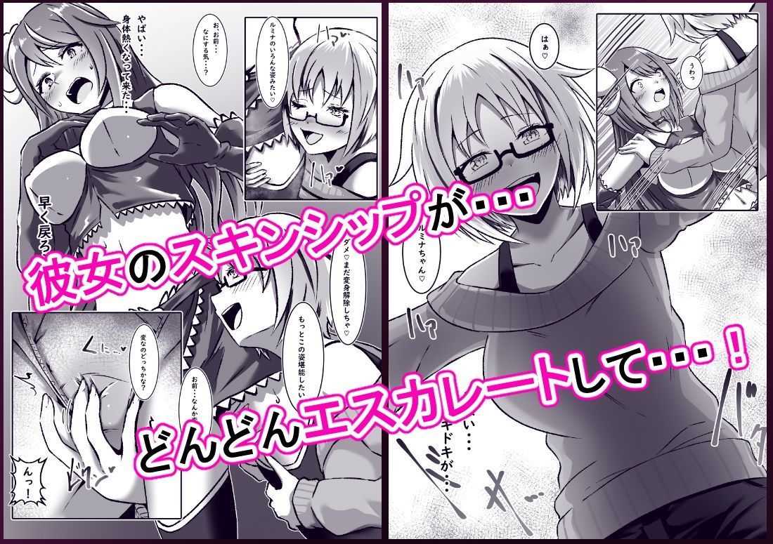 TS変身でメス堕ちした彼氏と百合えっち三昧 サンプル画像