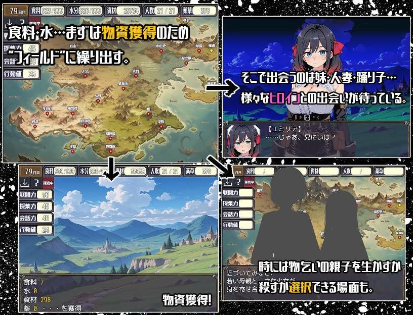 ポストアポカリプス-繁殖と禁忌の英雄- サンプル画像