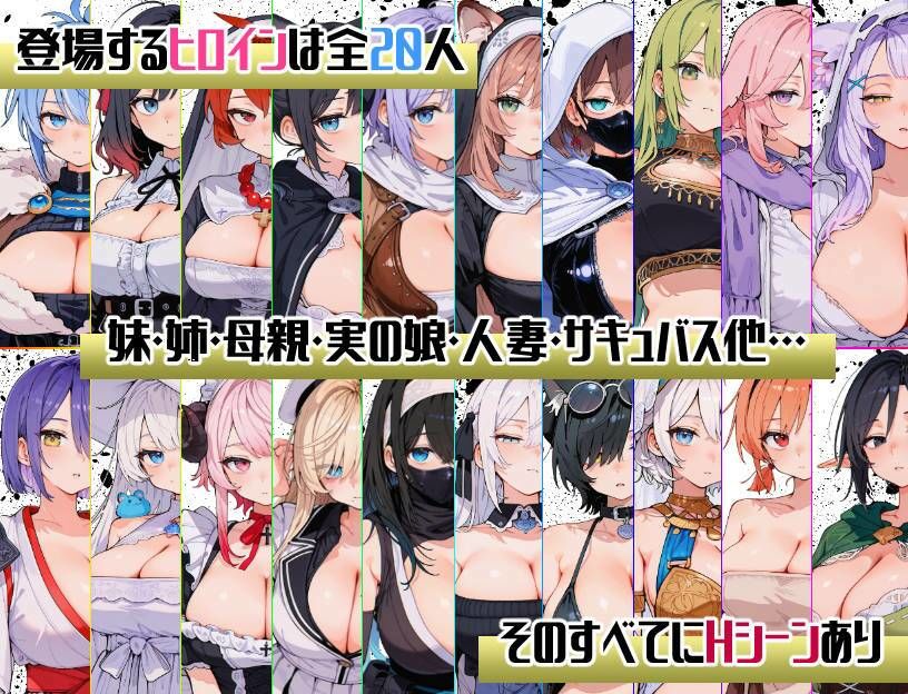 ポストアポカリプス-繁殖と禁忌の英雄- サンプル画像