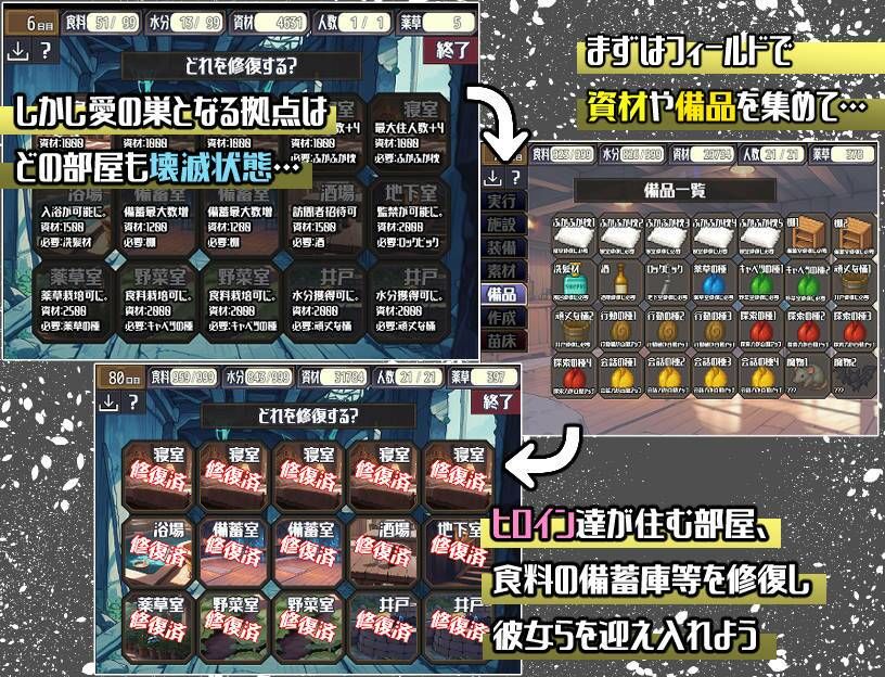 ポストアポカリプス-繁殖と禁忌の英雄- サンプル画像