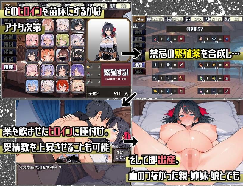 ポストアポカリプス-繁殖と禁忌の英雄- サンプル画像