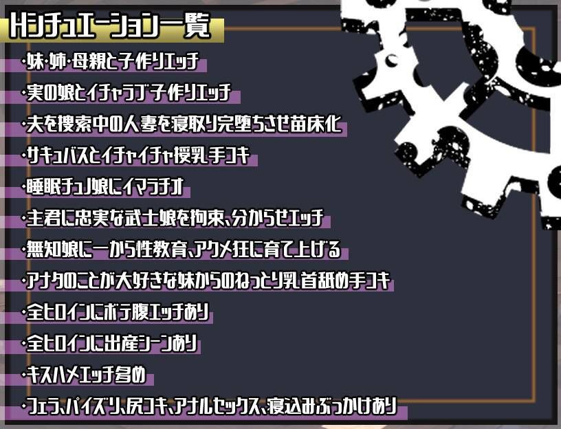 ポストアポカリプス-繁殖と禁忌の英雄- サンプル画像