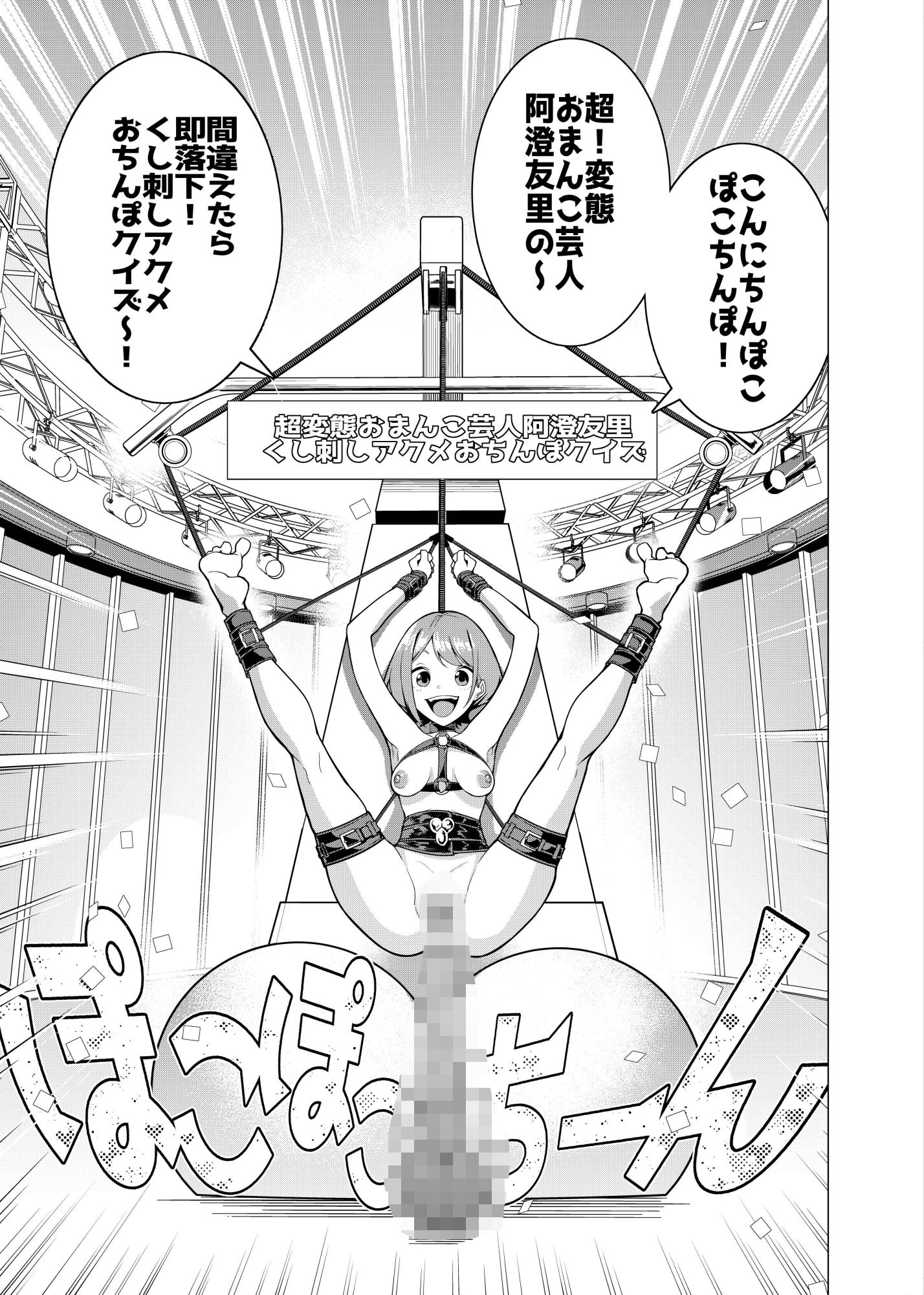 催●アプリで!〜カリスマ女子校生モデルを超変態おまんこ芸人にプロデュースしてみた〜 ー後編ー