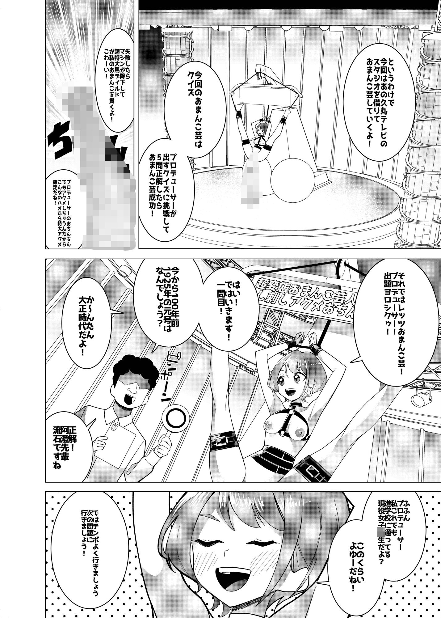 催●アプリで!〜カリスマ女子校生モデルを超変態おまんこ芸人にプロデュースしてみた〜 ー後編ー サンプル画像