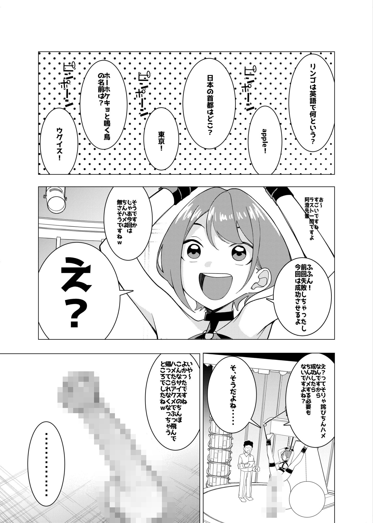 催●アプリで!〜カリスマ女子校生モデルを超変態おまんこ芸人にプロデュースしてみた〜 ー後編ー サンプル画像