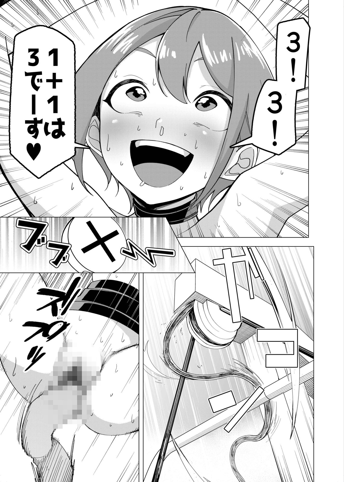 催●アプリで!〜カリスマ女子校生モデルを超変態おまんこ芸人にプロデュースしてみた〜 ー後編ー サンプル画像