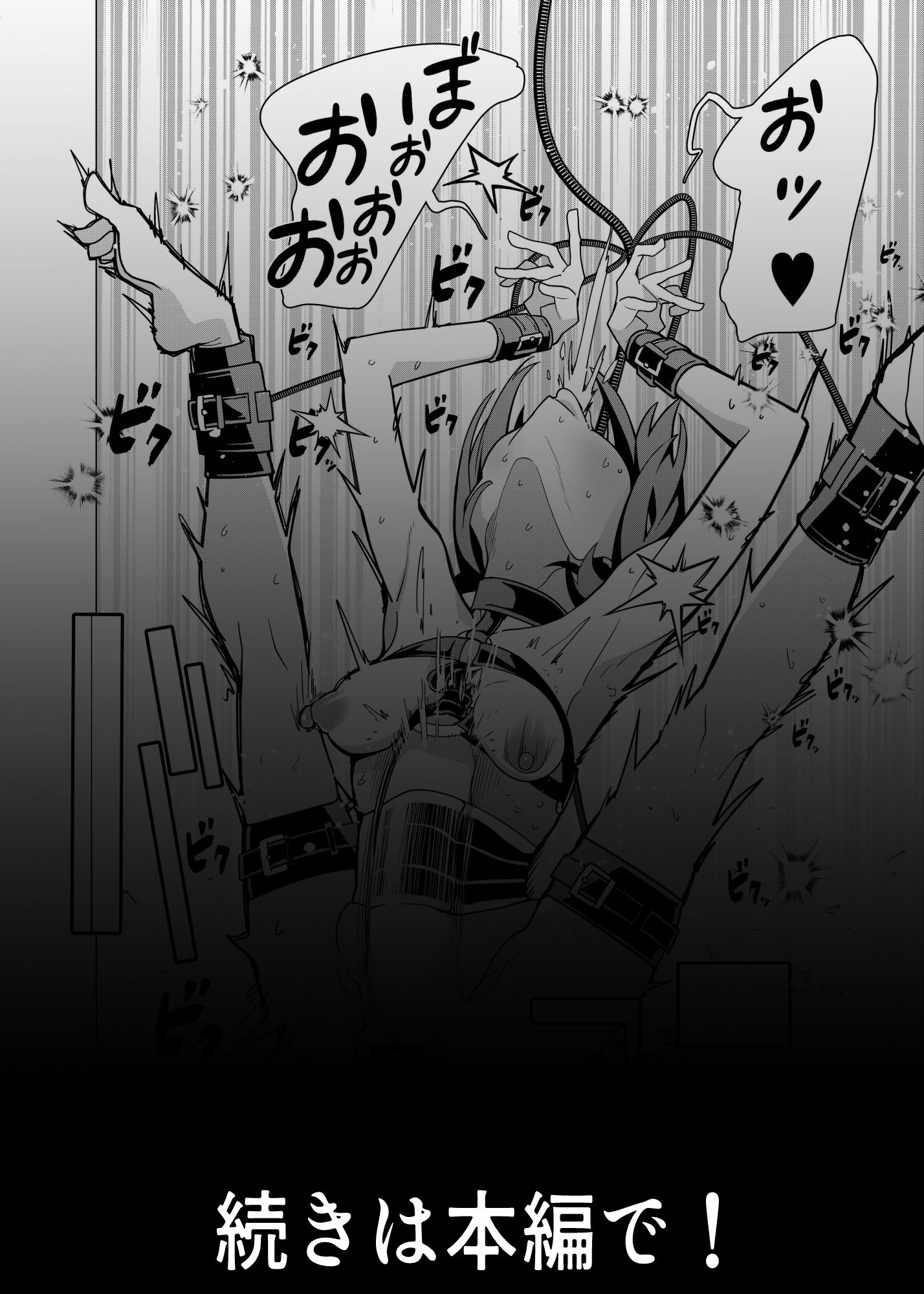 催●アプリで!〜カリスマ女子校生モデルを超変態おまんこ芸人にプロデュースしてみた〜 ー後編ー サンプル画像