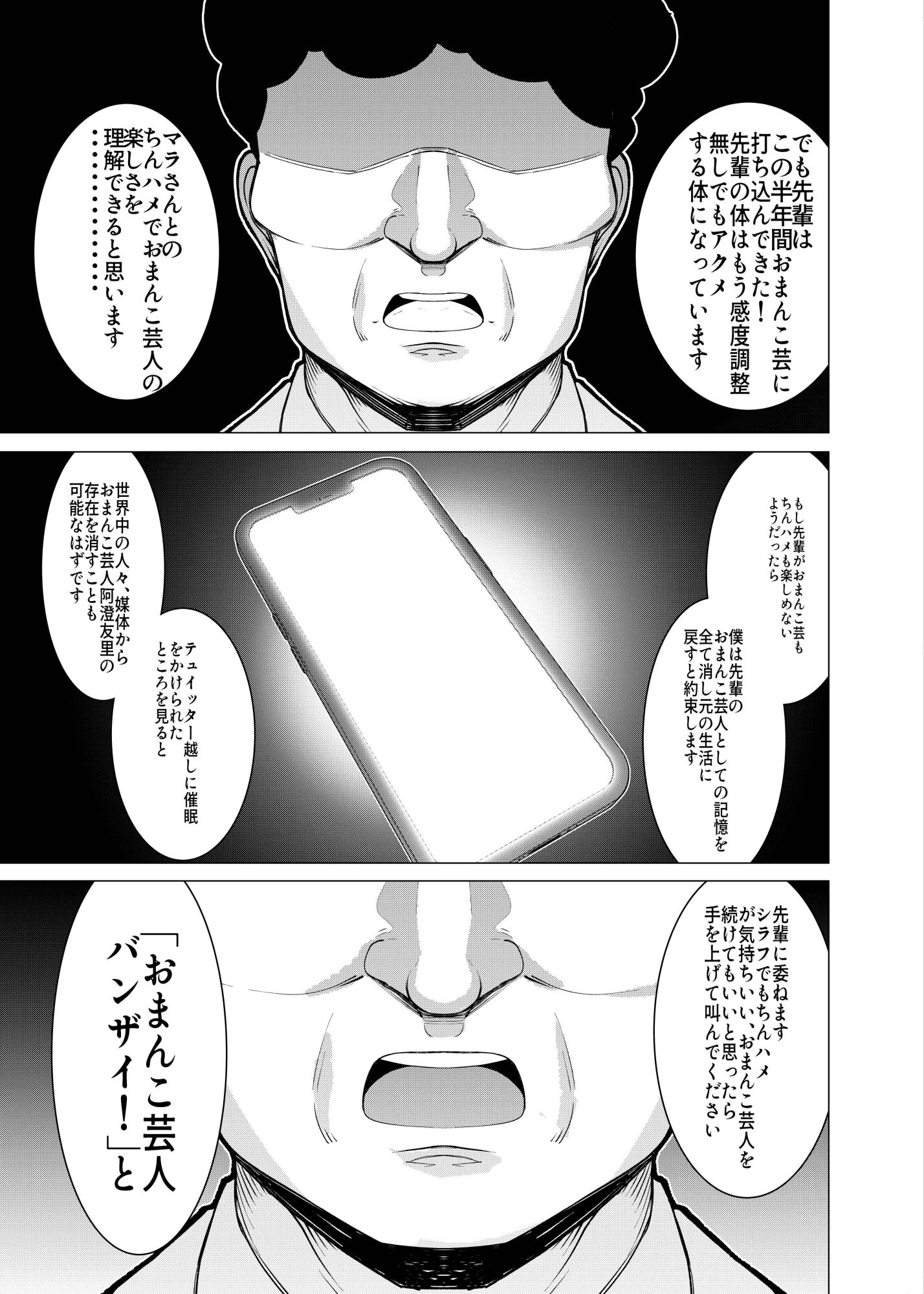 催●アプリで!〜カリスマ女子校生モデルを超変態おまんこ芸人にプロデュースしてみた〜 ー後編ー サンプル画像