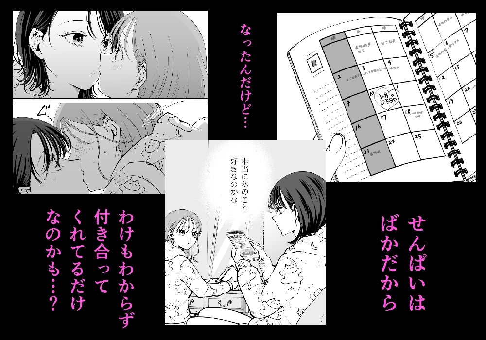 続・せんぱいってほんとばか〜ばかな先輩は今日もあざと女に好き放題される〜 サンプル画像