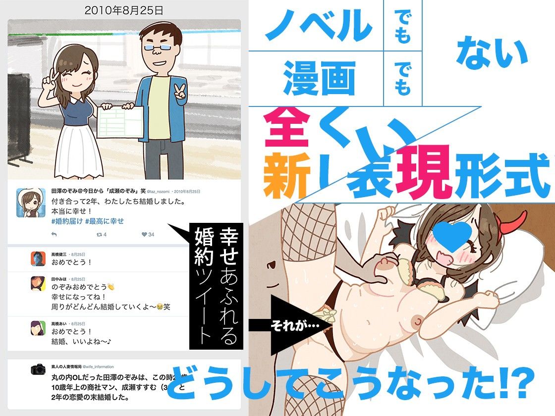 SNSで不倫する人される人 サンプル画像